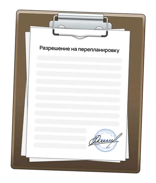 Юридические услуги Cтроительного юриста по получению разрешений на перепланировку / реконструкцию