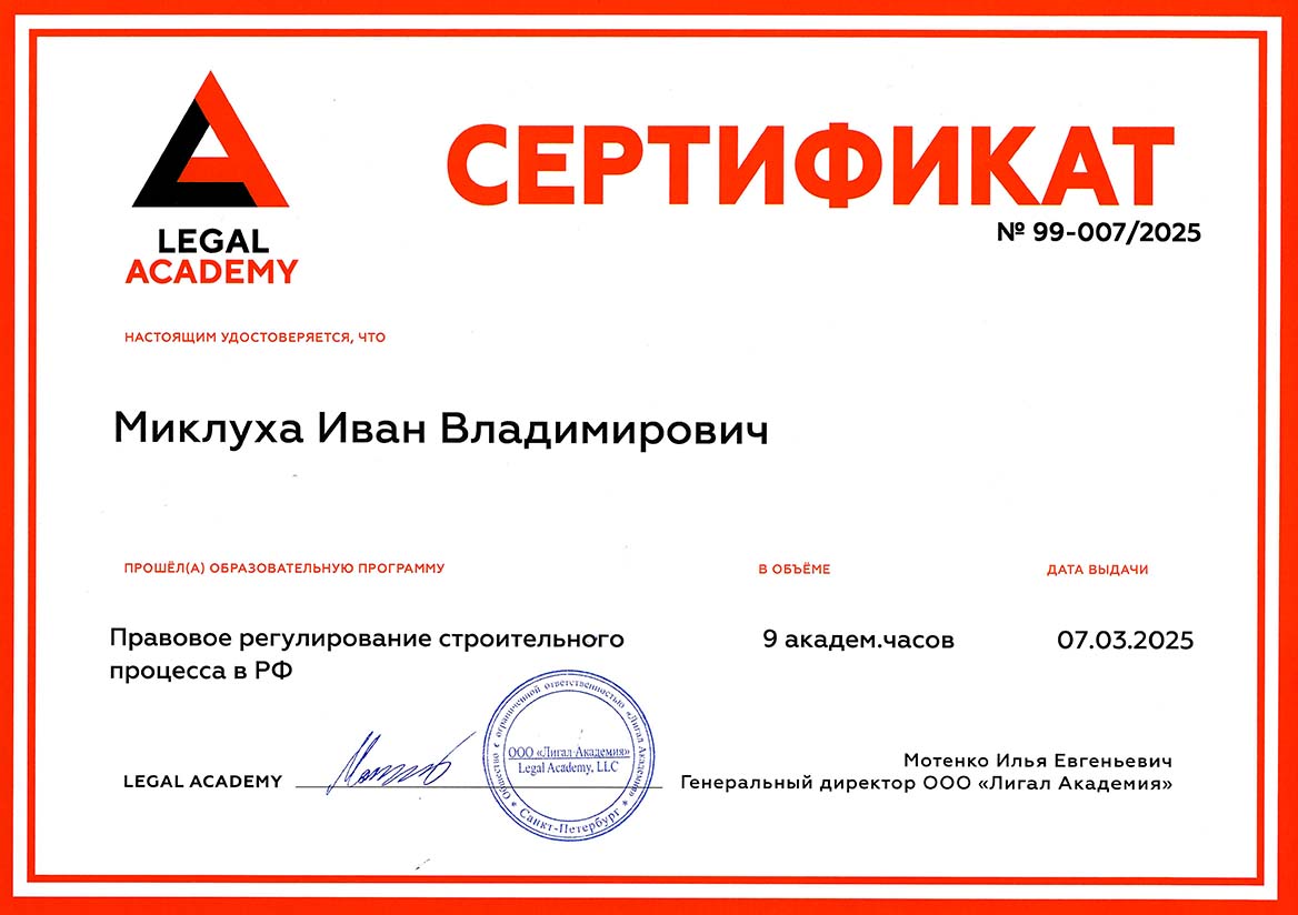 Сертификат о прохождении образовательной программы Сертификат о прохождении образовательной программы